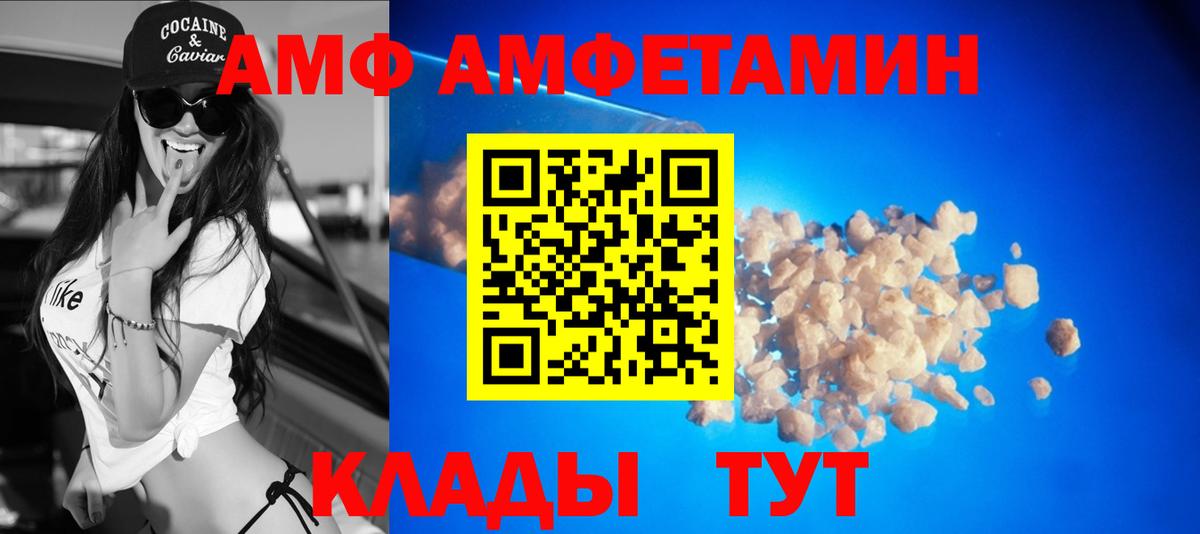 Amphetamine  Вход с VPN  блэк спрут   Амфетамин Розовый  Дзержинск 
