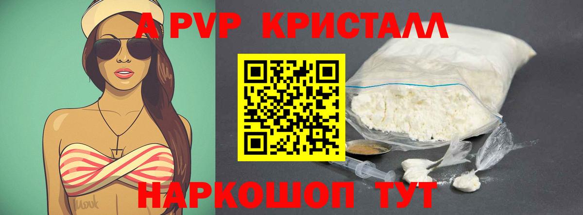 Alfa_PVP крисы CK  Вход с VPN  Alfa_PVP кристаллы  сколько стоит  Дзержинск 