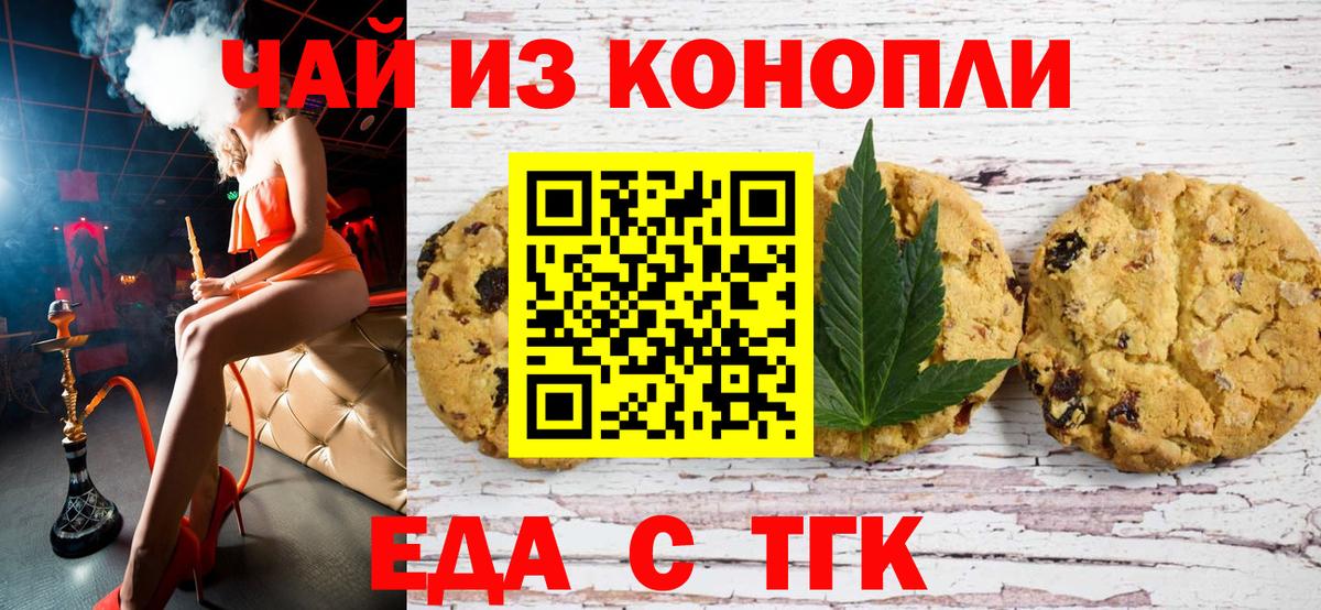 Cannafood конопля  Вход с VPN  Дзержинск 