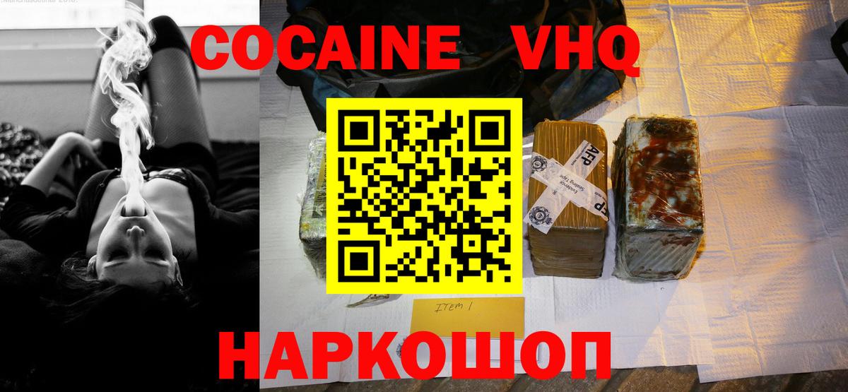 Дзержинск  Cocaine Эквадор  Кокаин VHQ  Кокаин  Вход с VPN 
