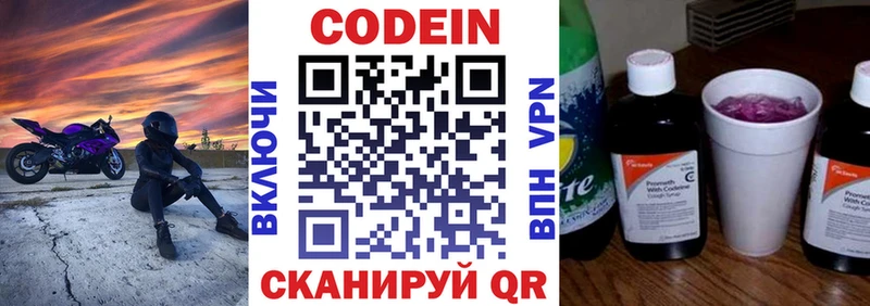 мега онион  Дзержинск  Кодеин напиток Lean (лин) 