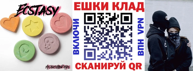 Ecstasy MDMA  ссылка на мегу зеркало  Дзержинск  наркотики 