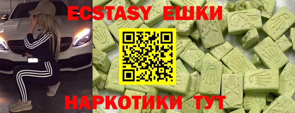 Ecstasy таблы Дзержинск