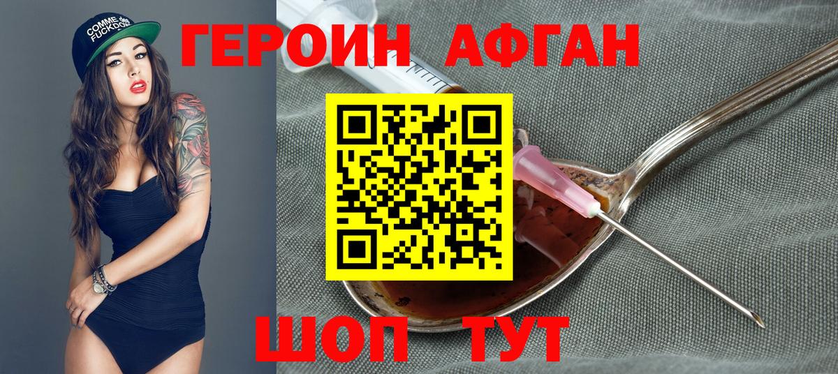 ГЕРОИН белый  Вход с VPN  ГЕРОИН  Дзержинск 