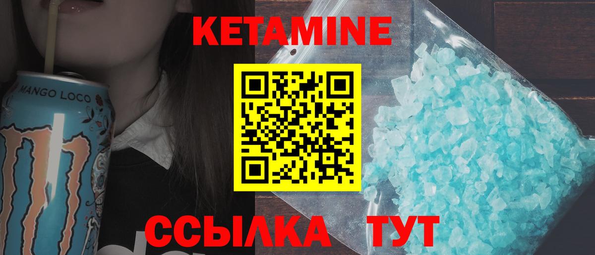 Кетамин ketamine  Вход с VPN  Дзержинск 