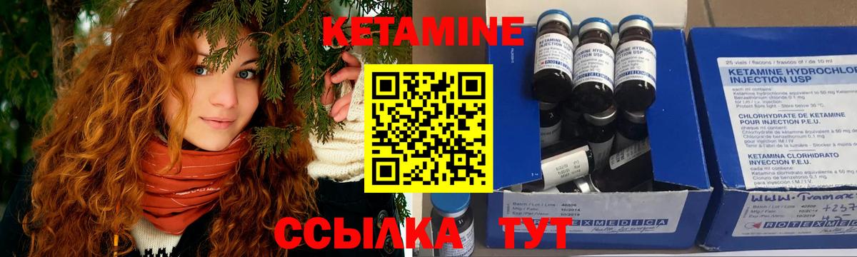 КЕТАМИН ketamine Дзержинск