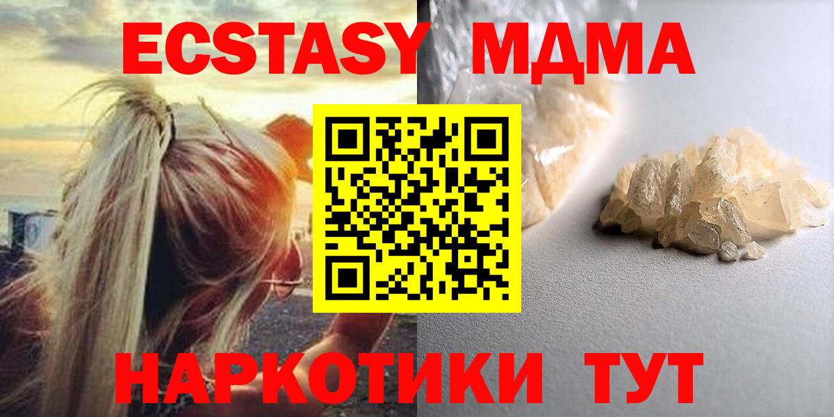 Дзержинск  МДМА кристаллы  МДМА VHQ  Вход с VPN 