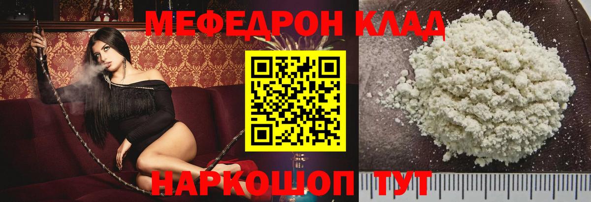 Мефедрон  Мефедрон mephedrone  Дзержинск  Вход с VPN  МЯУ-МЯУ mephedrone 