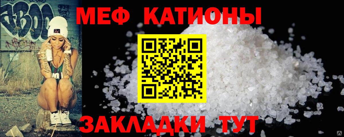 Меф мяу мяу мука Дзержинск