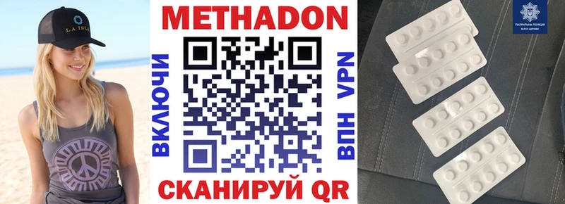 mega онион  Дзержинск  МЕТАДОН methadone 