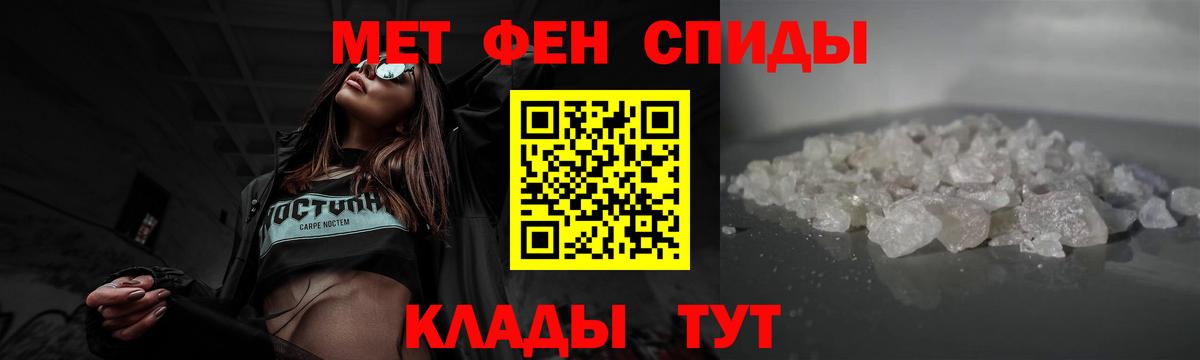 МЕТАМФЕТАМИН кристалл Дзержинск