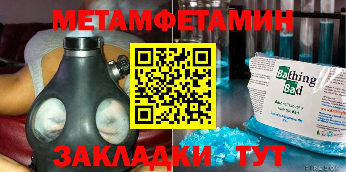 Дзержинск  Метамфетамин мет  Вход с VPN  Метамфетамин мет 