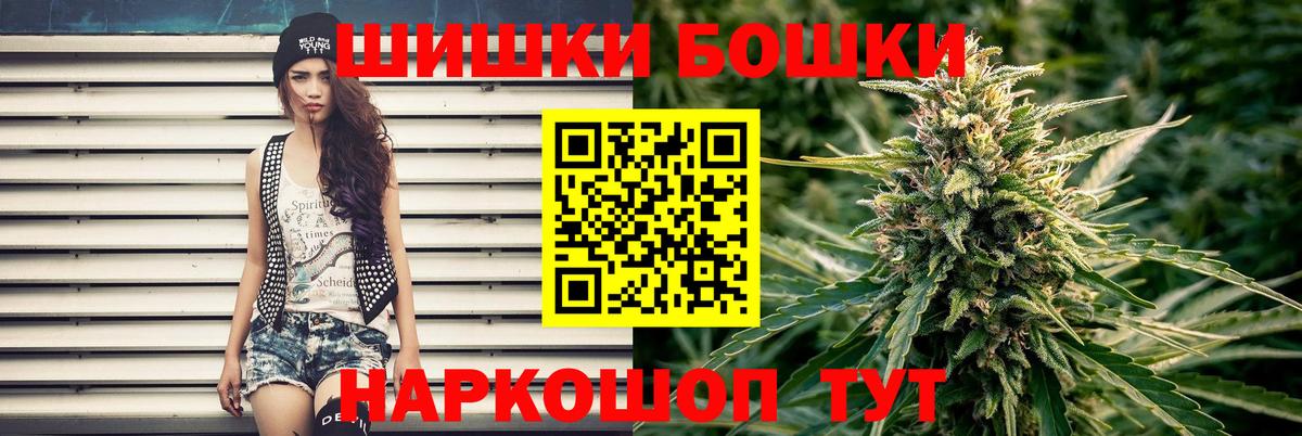 Бошки Шишки гибрид  Вход с VPN  Дзержинск  Марихуана MAZAR  Бошки Шишки индика 